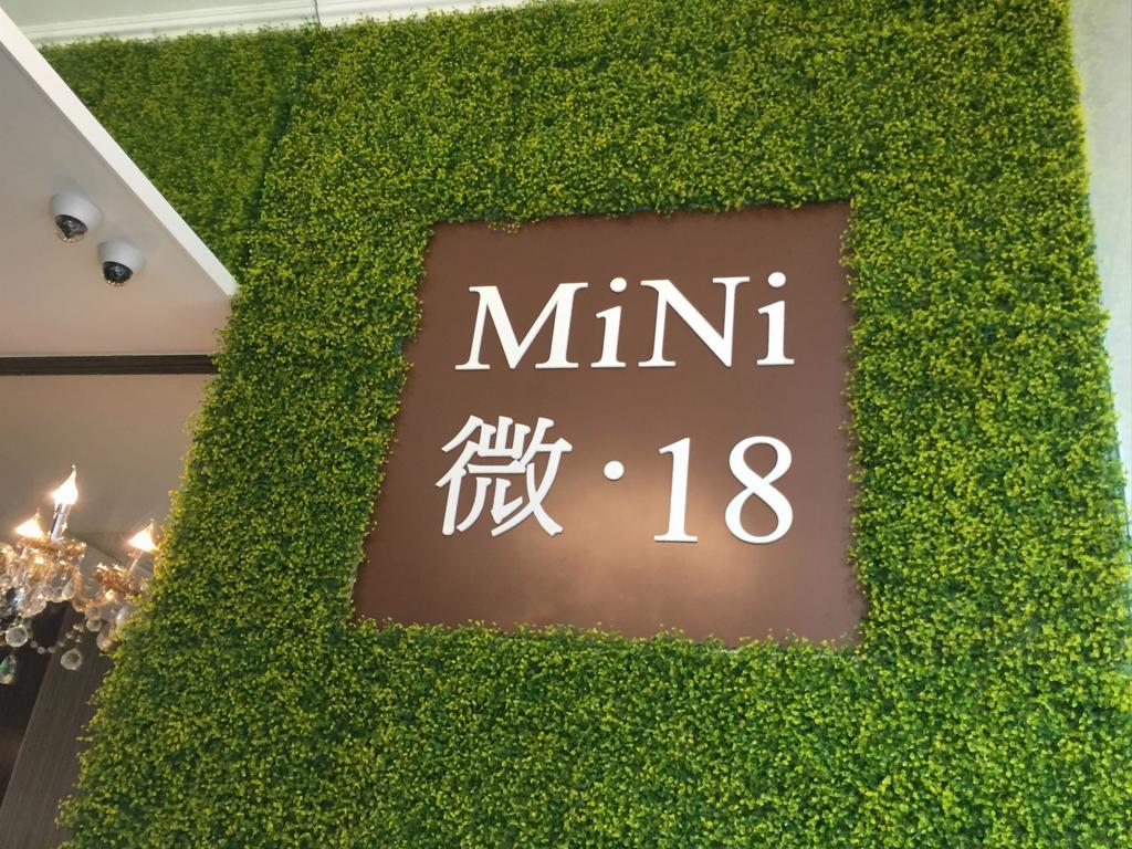 九龍 Mini.18アパートホテル エクステリア 写真